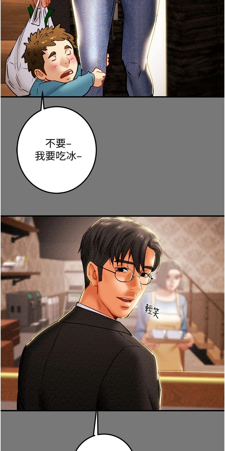 攻略计划漫画,第150章：离开再开始1图