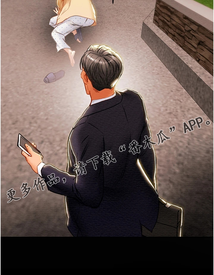 攻略计划漫画,第140章：谁来邦帮我1图