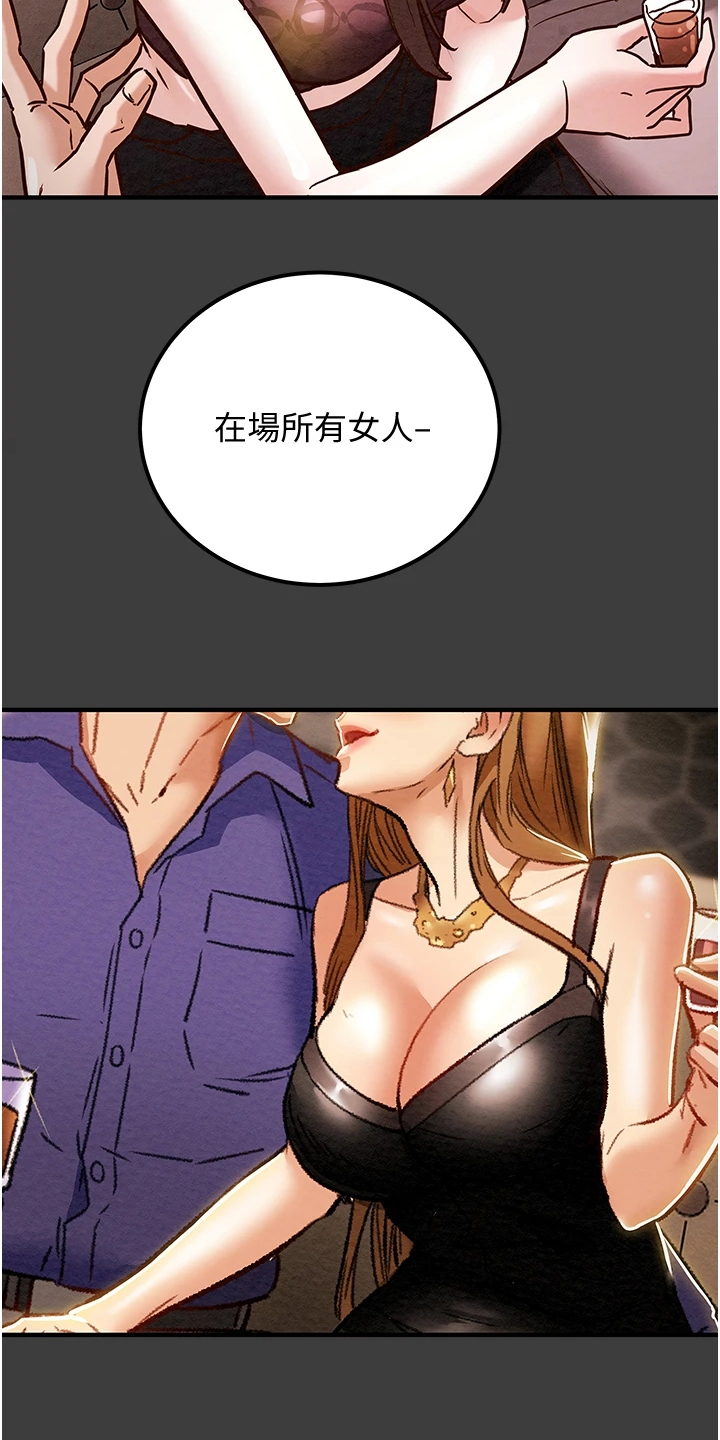攻略计划漫画,第128章：你以为的他1图