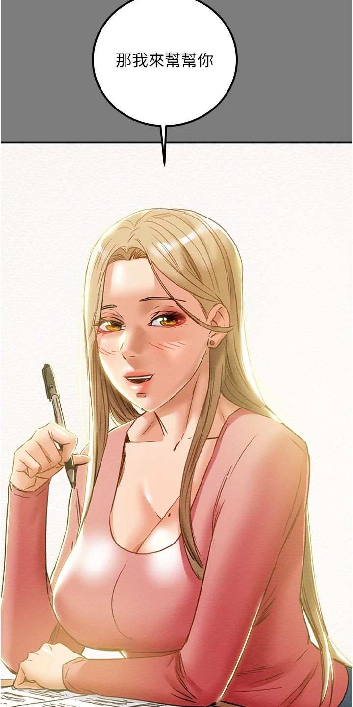 攻略计划漫画,第112章：开始即是重击2图
