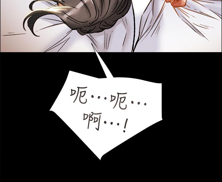 攻略计划漫画,第71章：很好！2图