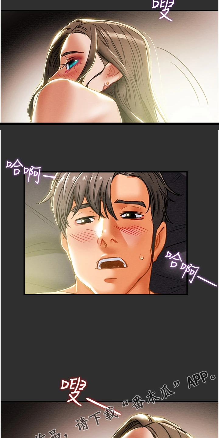 攻略计划漫画,第118章：有你足矣1图