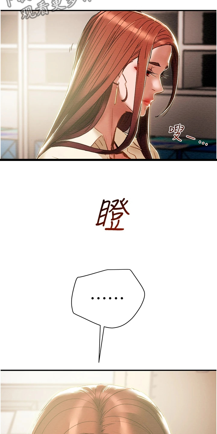 攻略计划漫画,第102章：叛徒2图