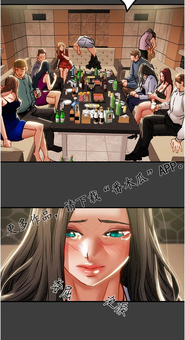 攻略计划漫画,第128章：你以为的他1图