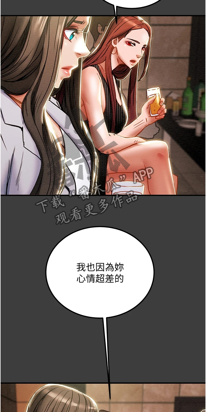 攻略计划漫画,第128章：你以为的他1图