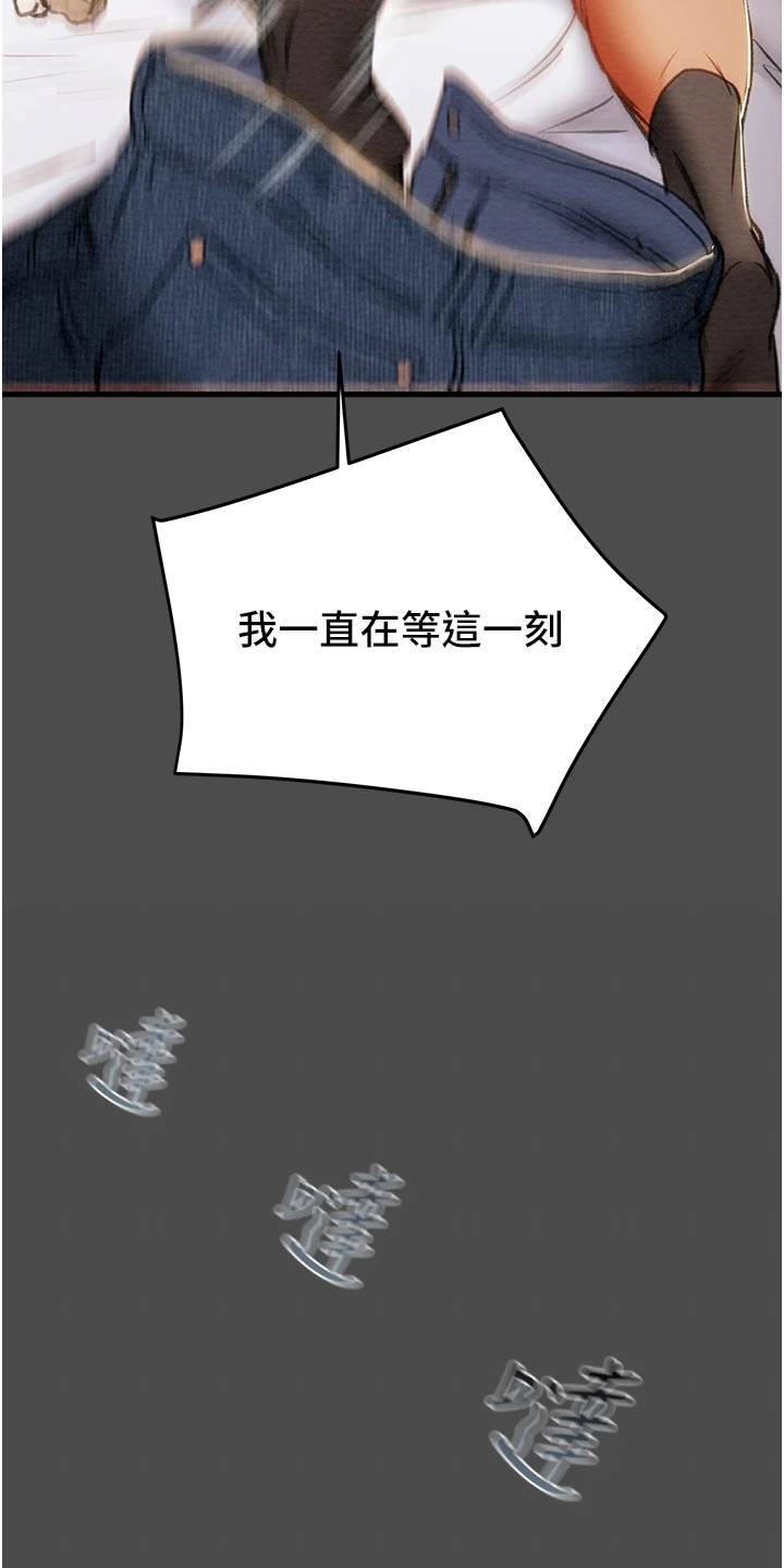 攻略计划漫画,第146章：厌倦单恋了2图