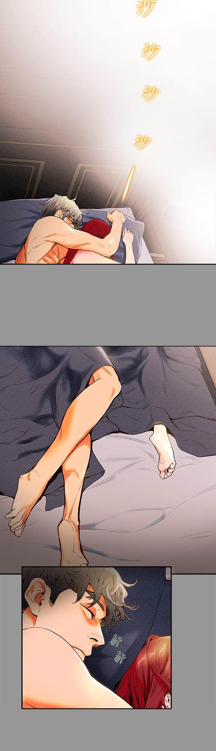 攻略计划漫画,第1章：小骏哥2图