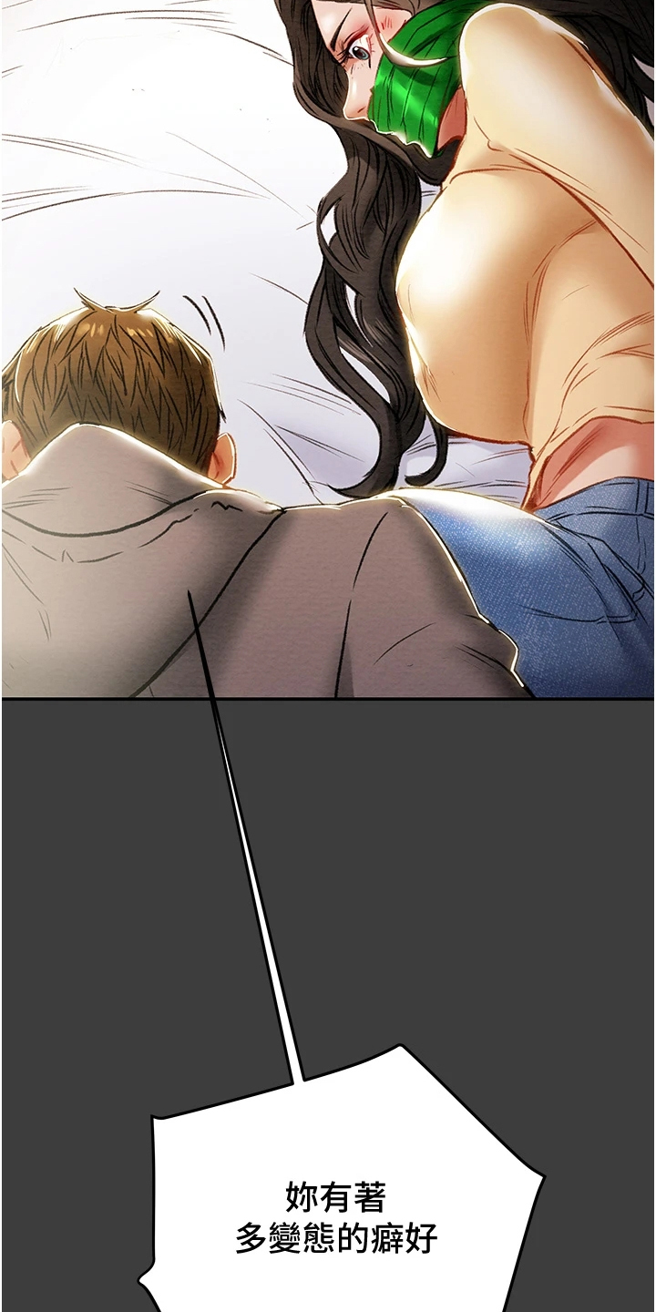 攻略计划漫画,第144章：体验不一样的1图
