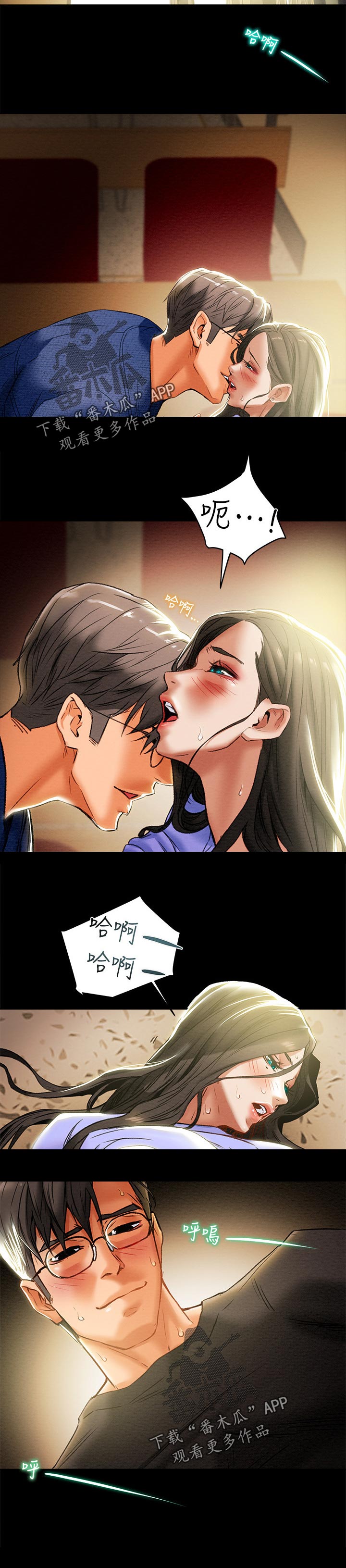 攻略计划漫画,第43章：二人约会1图