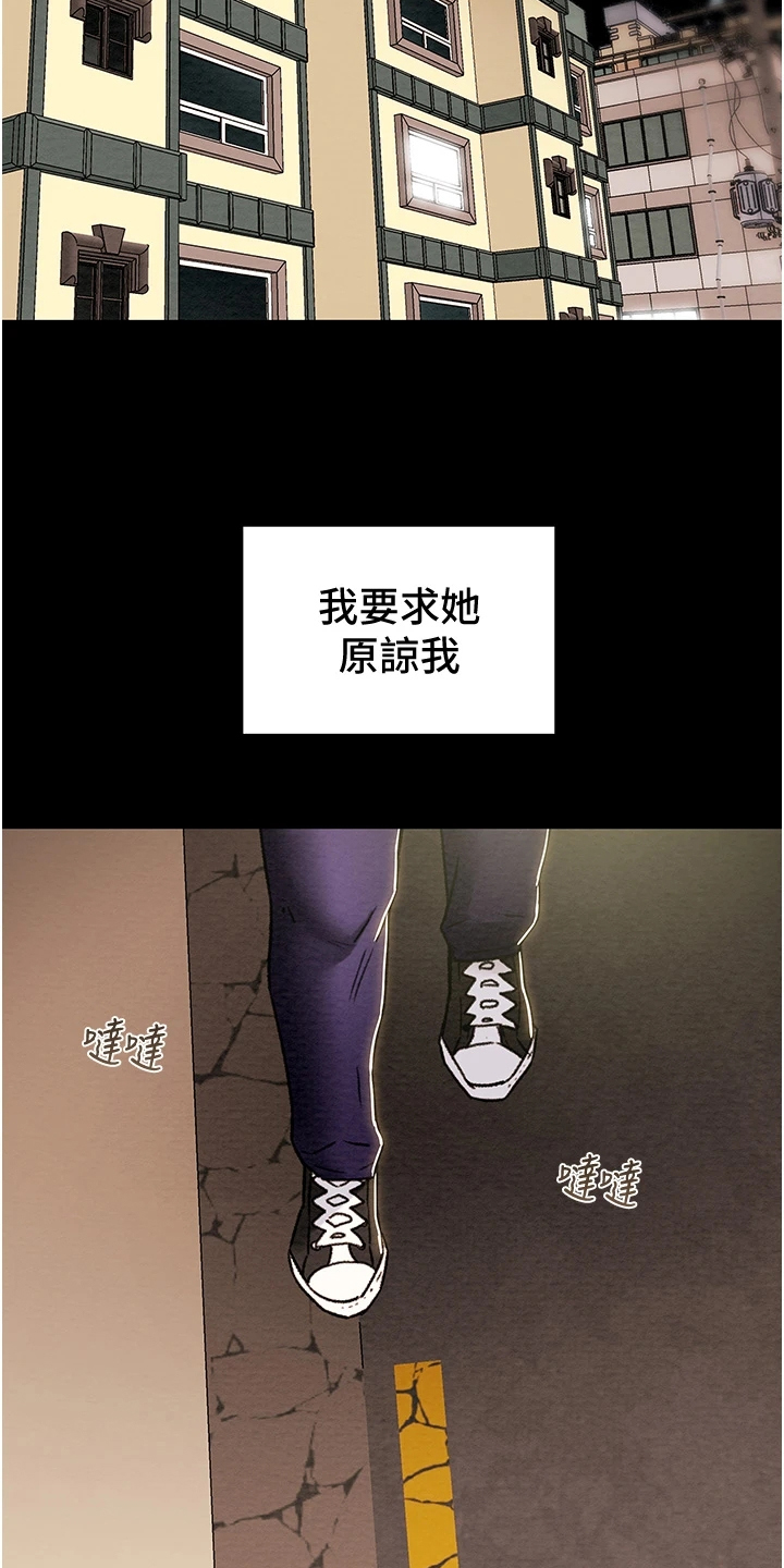 攻略计划漫画,第97章：神不在了1图