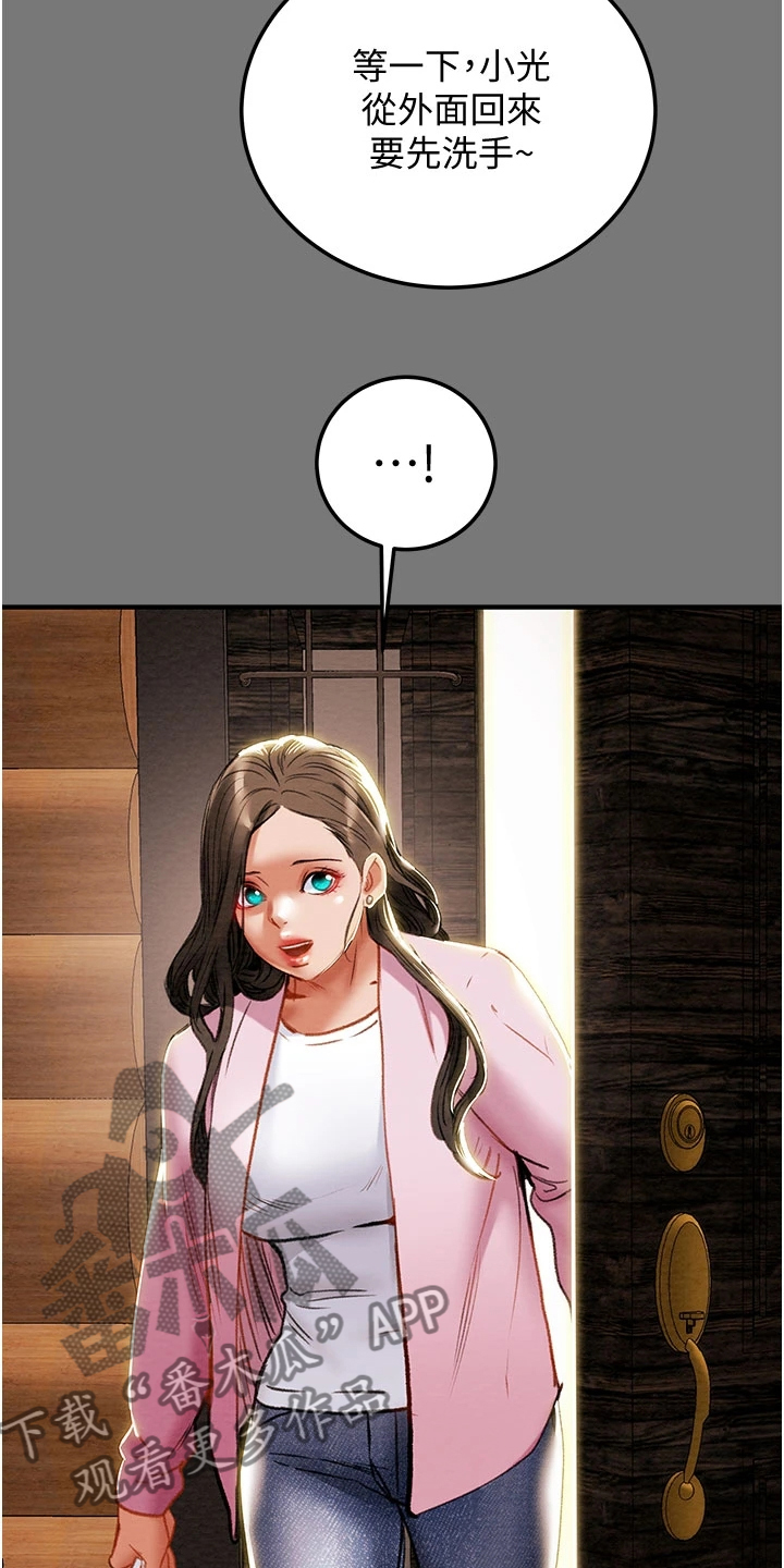 攻略计划漫画,第150章：离开再开始2图