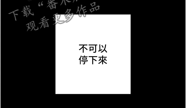 攻略计划漫画,第139章：内心空虚1图