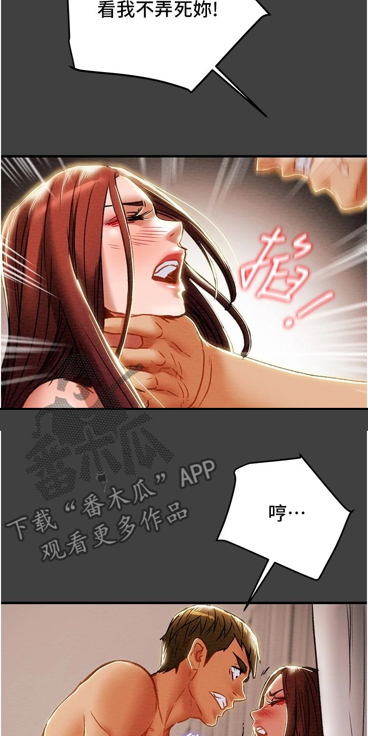 攻略计划漫画,第133章：到底该怎么办2图