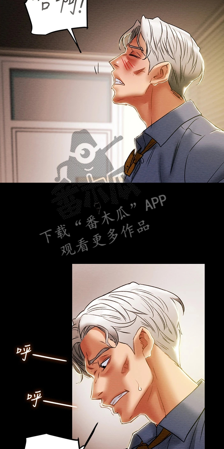 攻略计划漫画,第84章：2年前2图