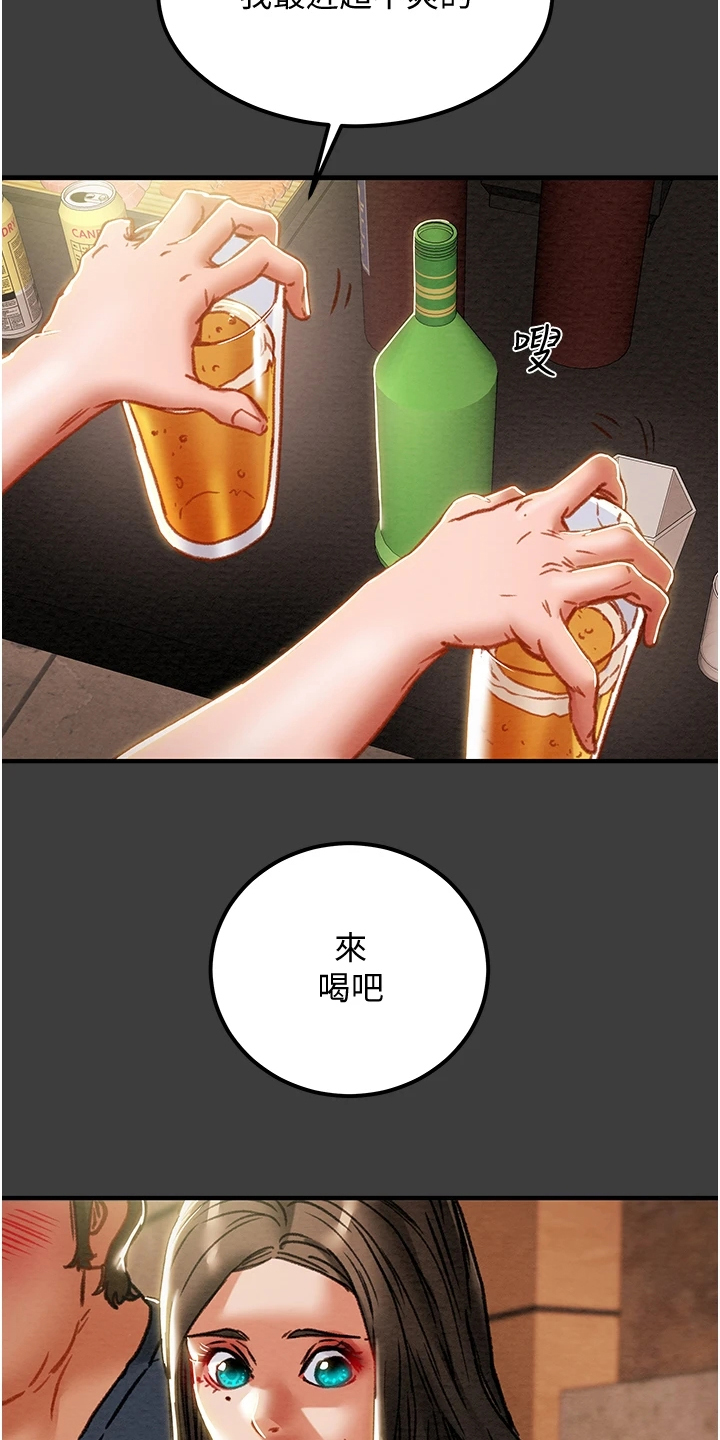 攻略计划漫画,第128章：你以为的他1图