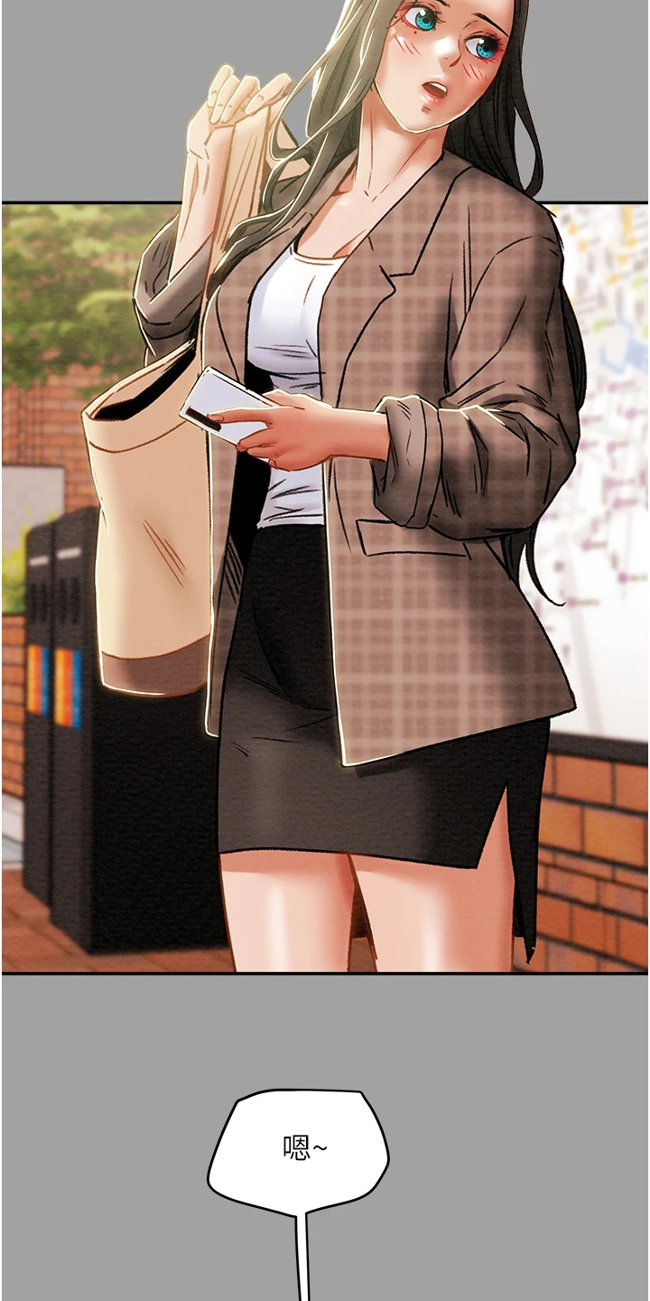 攻略计划漫画,第90章：麻痹理性1图