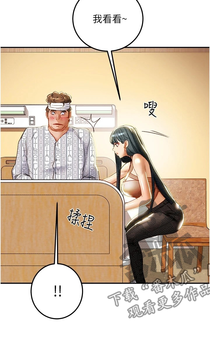 攻略计划漫画,第149章：你还没死哦1图