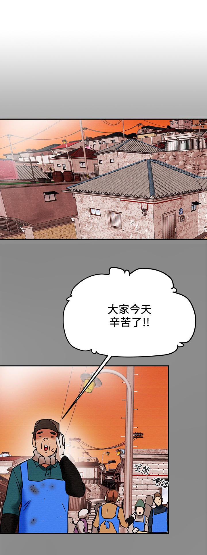 攻略计划漫画,第31章：说服1图