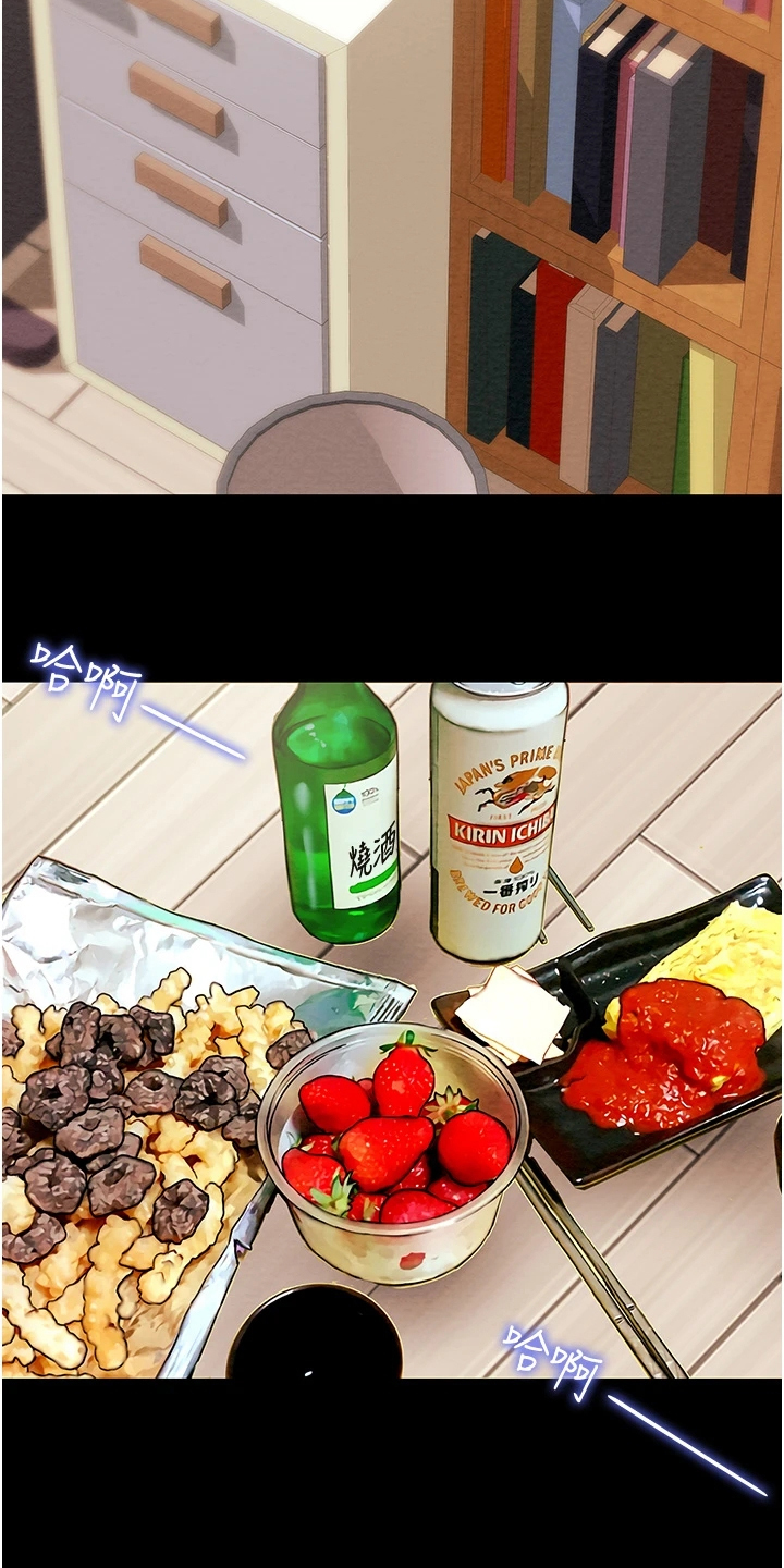 攻略计划漫画,第126章：梦的破灭2图