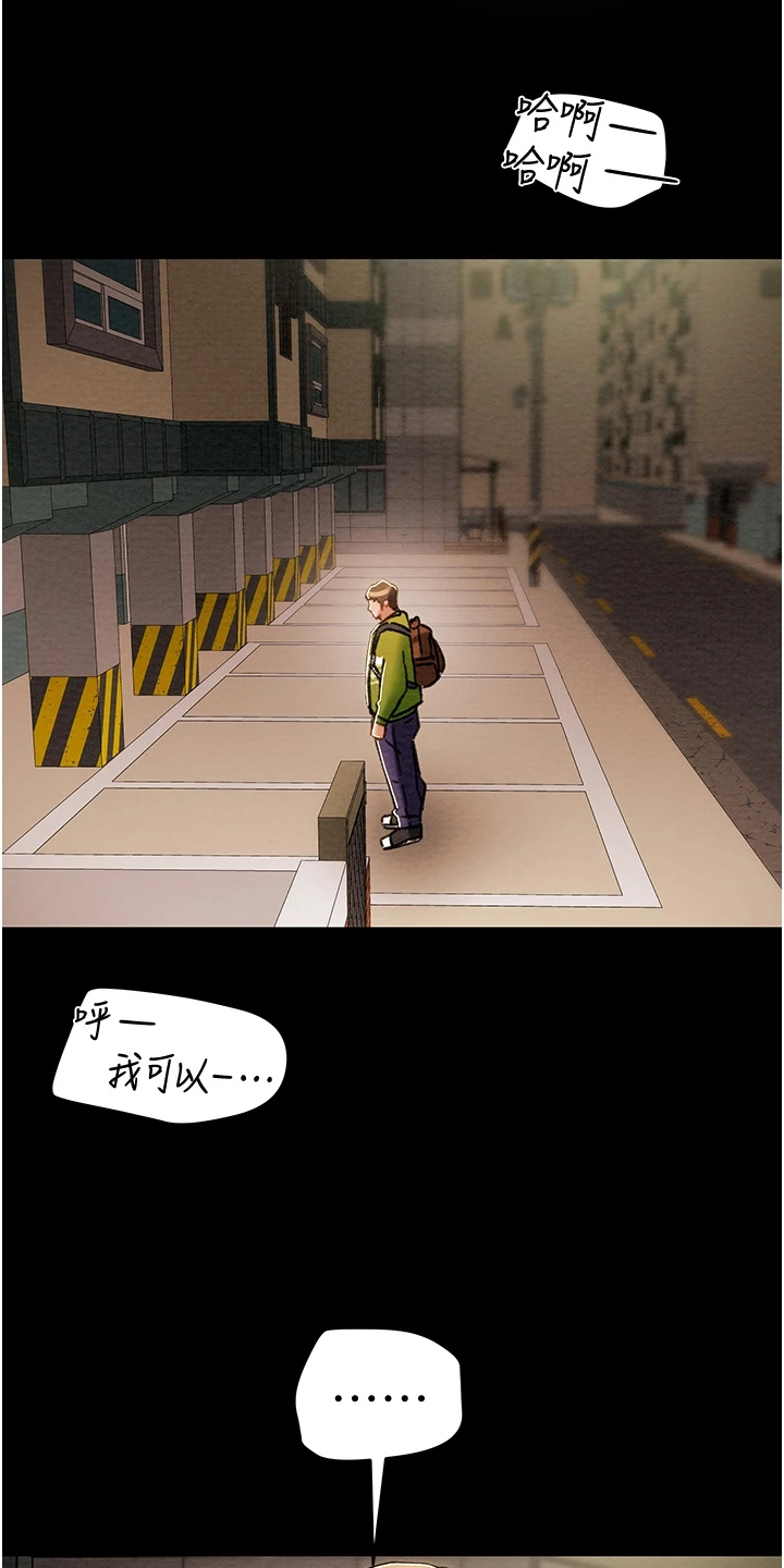攻略计划漫画,第97章：神不在了2图