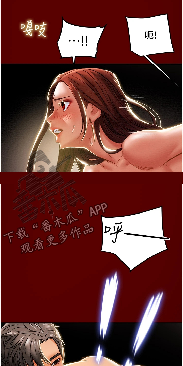 攻略计划漫画,第93章：无需多言1图