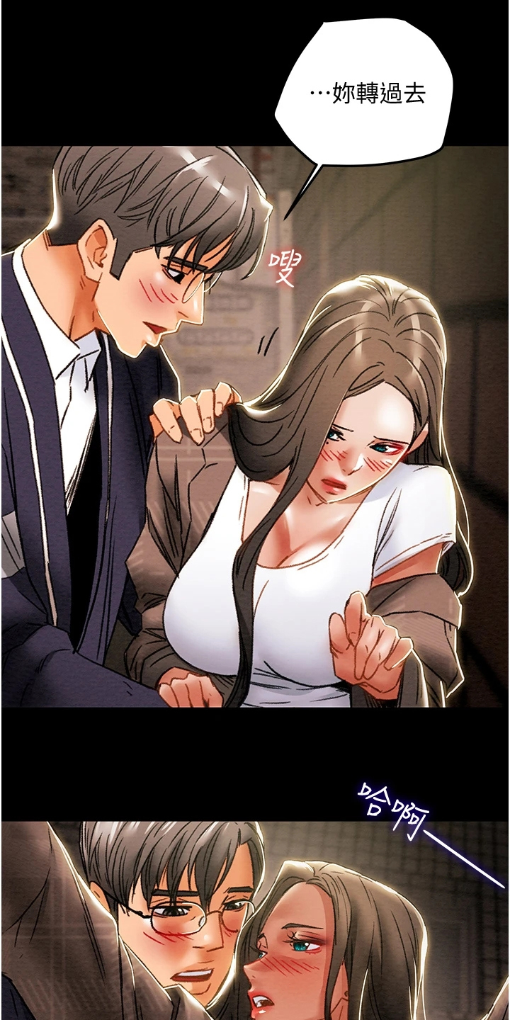 攻略计划漫画,第94章：晚间散步2图