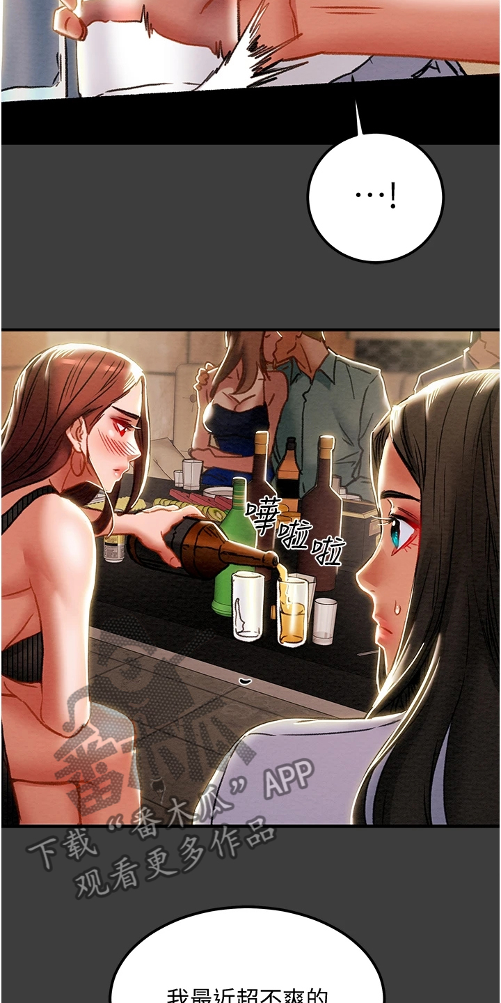 攻略计划漫画,第128章：你以为的他2图