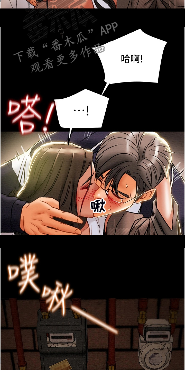 攻略计划漫画,第94章：小姨子有多好1图