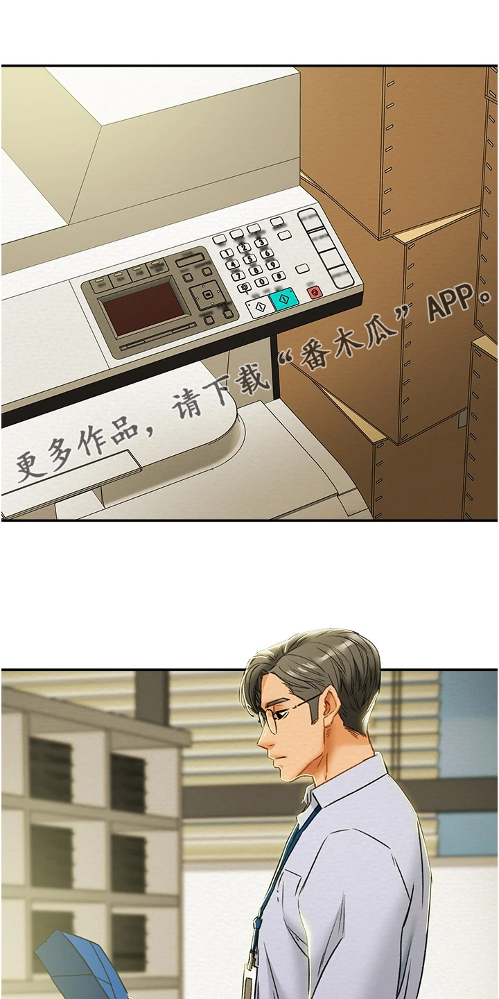 攻略计划漫画,第101章：她今天真美1图