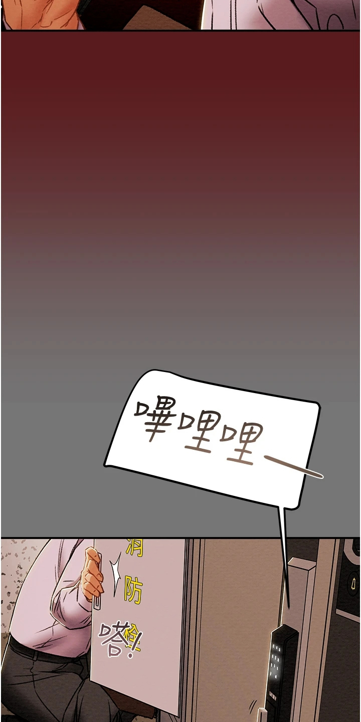 攻略计划漫画,第96章：那么累吗？2图
