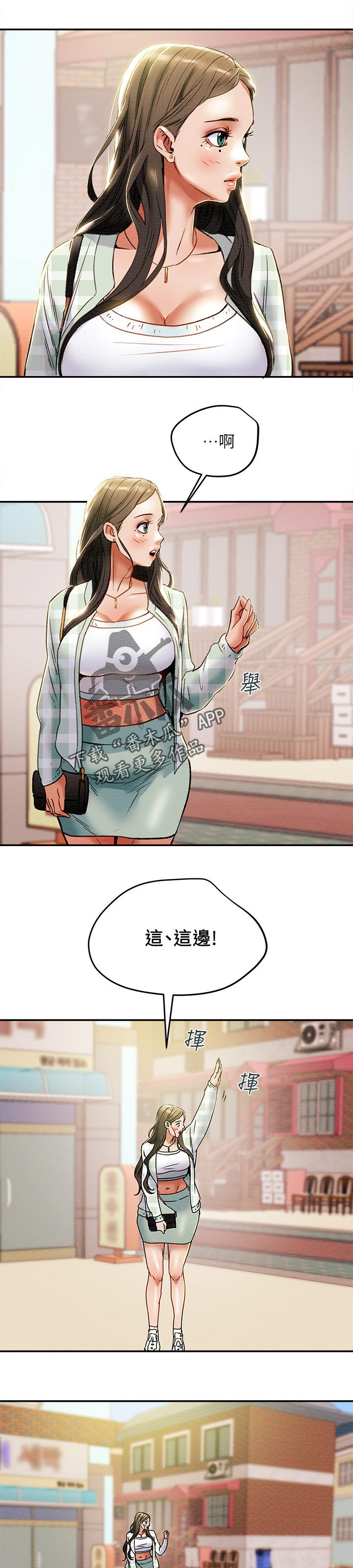 攻略计划漫画,第56章：幻想1图