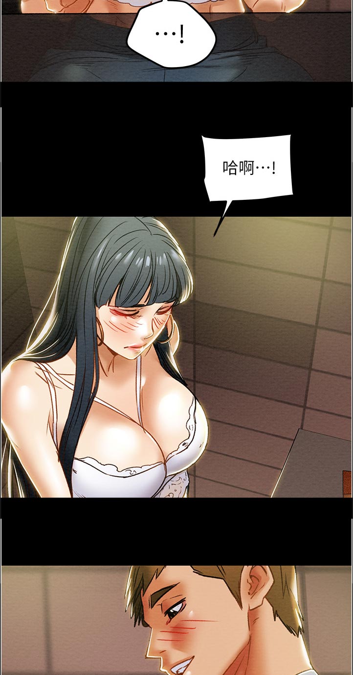 攻略计划漫画,第78章：刺激的生活2图