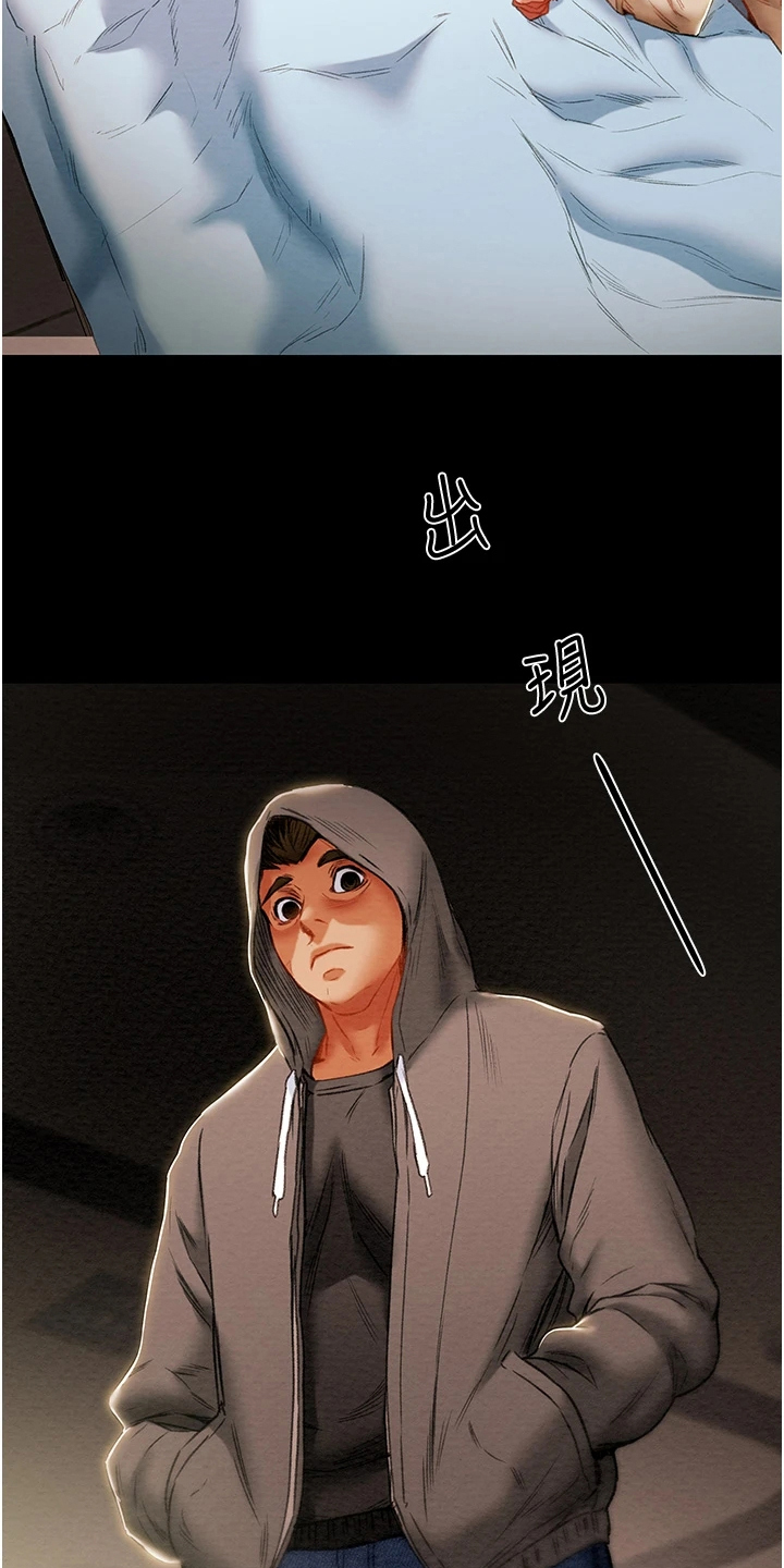 攻略计划漫画,第136章：探病2图