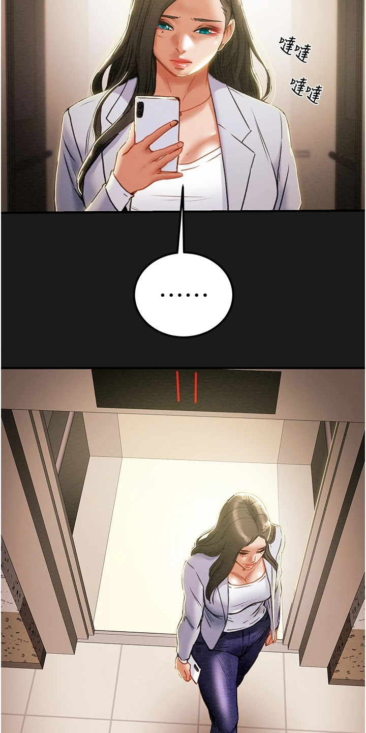 攻略计划漫画,第127章：自杀2图