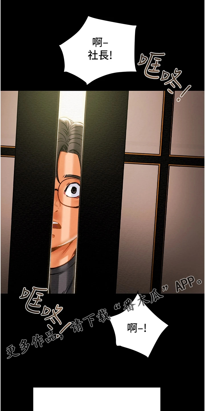 攻略计划漫画,第113章：代表什么1图
