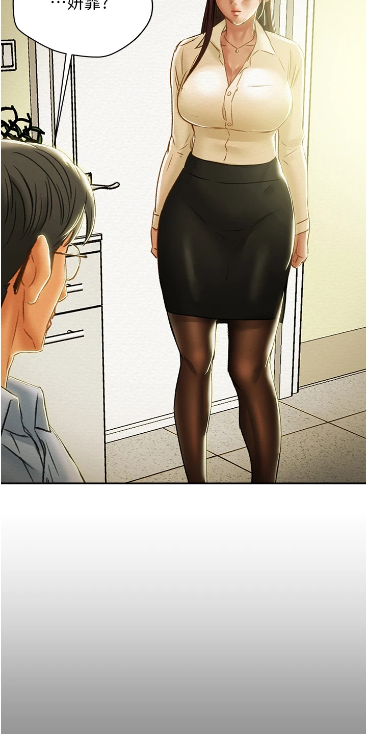 攻略计划漫画,第101章：她今天真美1图