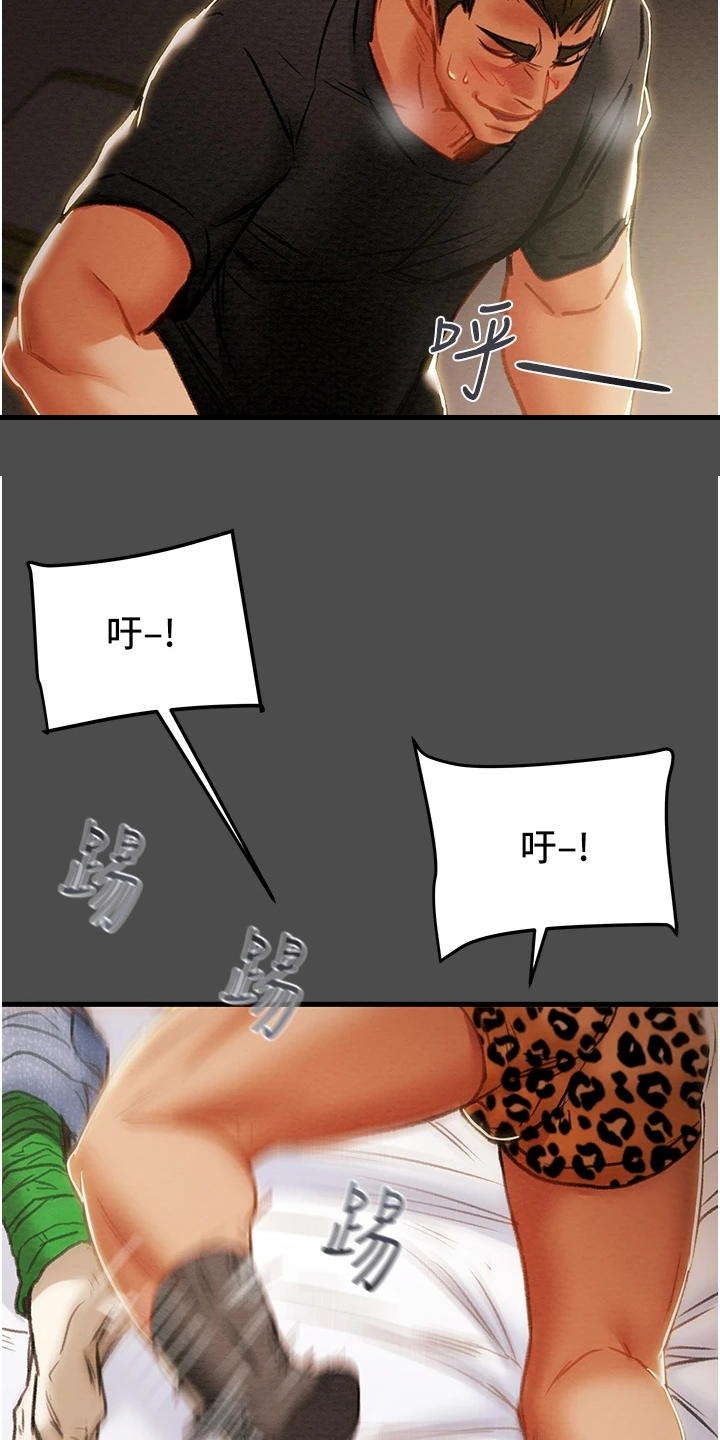 攻略计划漫画,第146章：厌倦单恋了1图