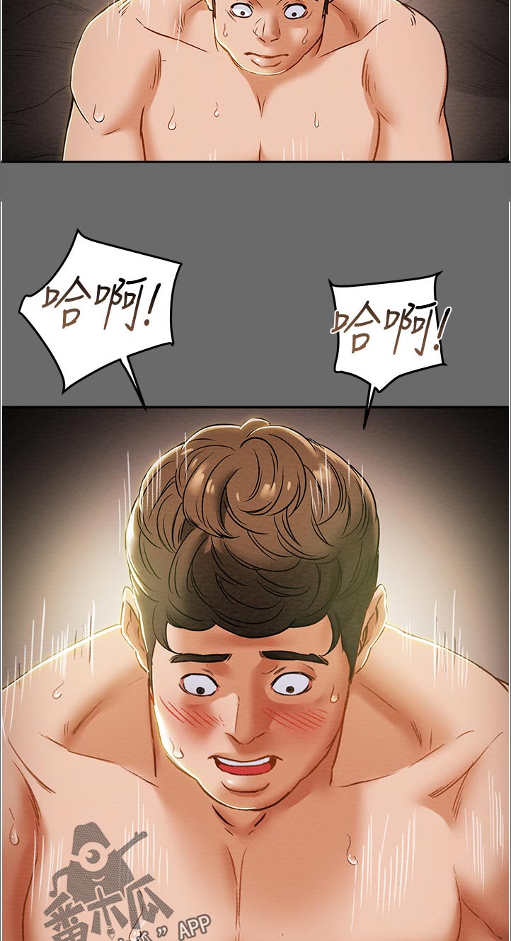 攻略计划漫画,第77章：怪人2图