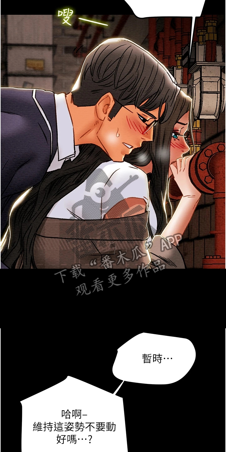 攻略计划漫画,第94章：小姨子有多好1图