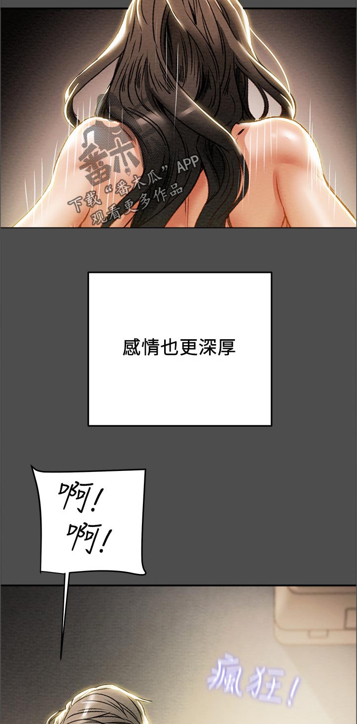攻略计划漫画,第68章：熟悉的场景1图