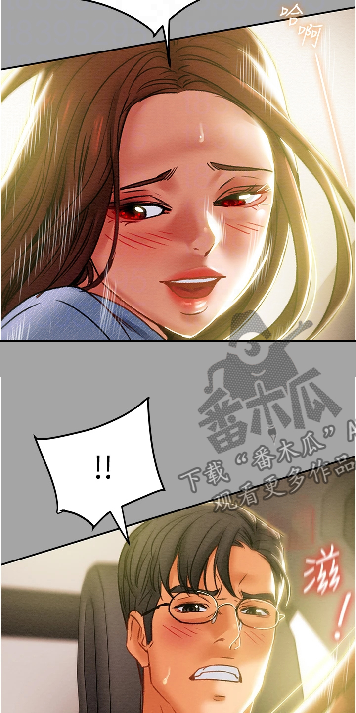 攻略计划漫画,第88章：只能爱我1图