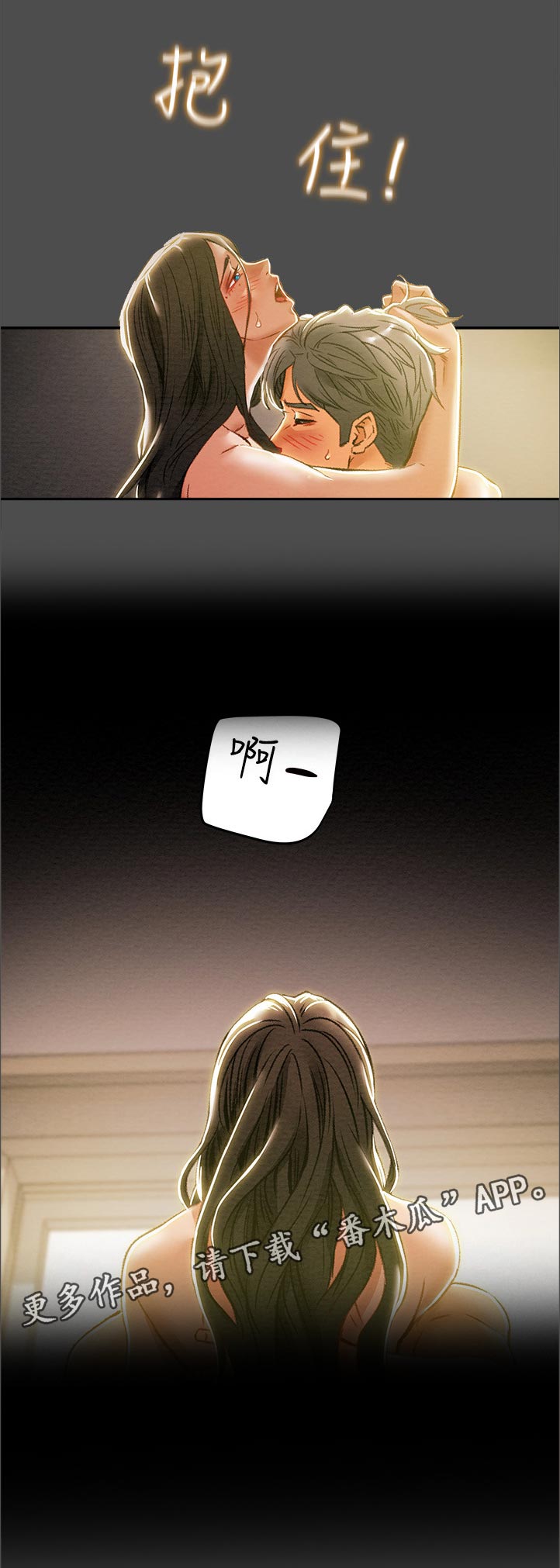 攻略计划漫画,第68章：熟悉的场景1图