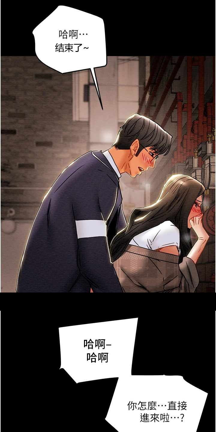 攻略计划漫画,第94章：小姨子有多好2图