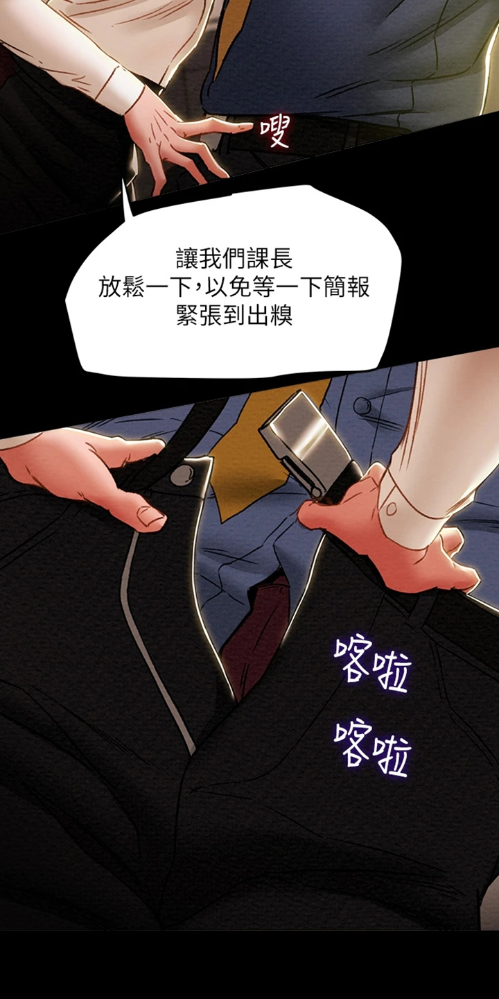 攻略计划漫画,第84章：2年前2图