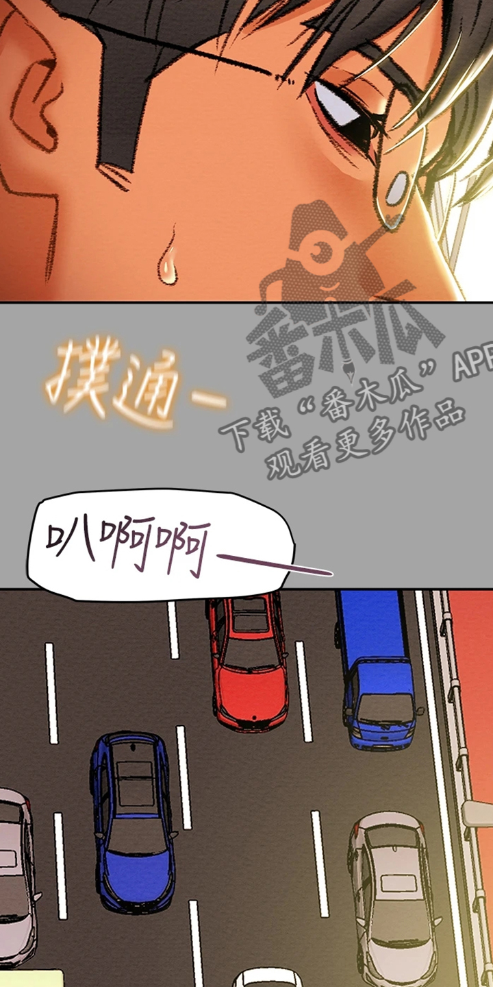 攻略计划漫画,第86章：你好像变了1图