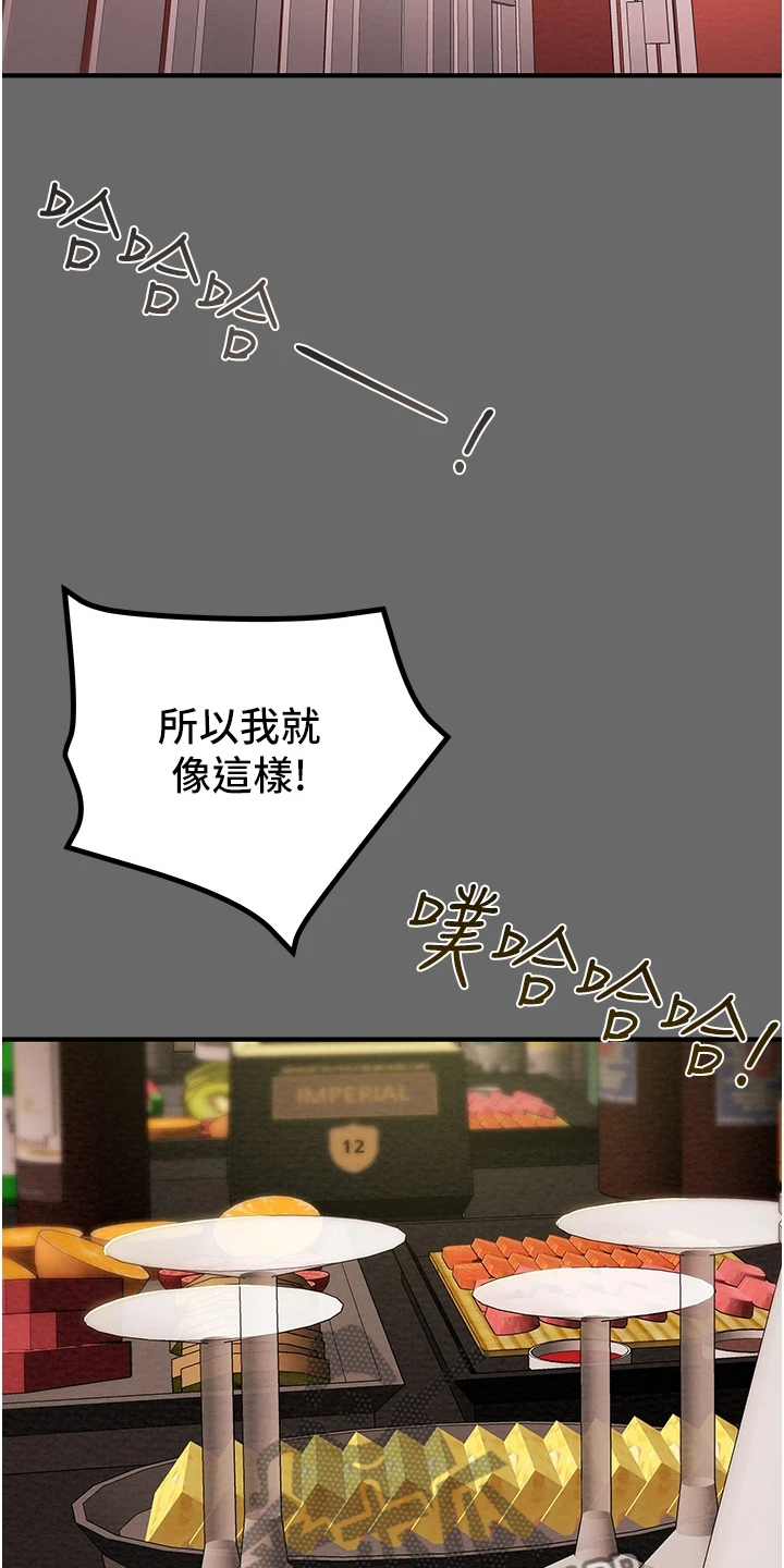 攻略计划漫画,第127章：脱离那个家1图