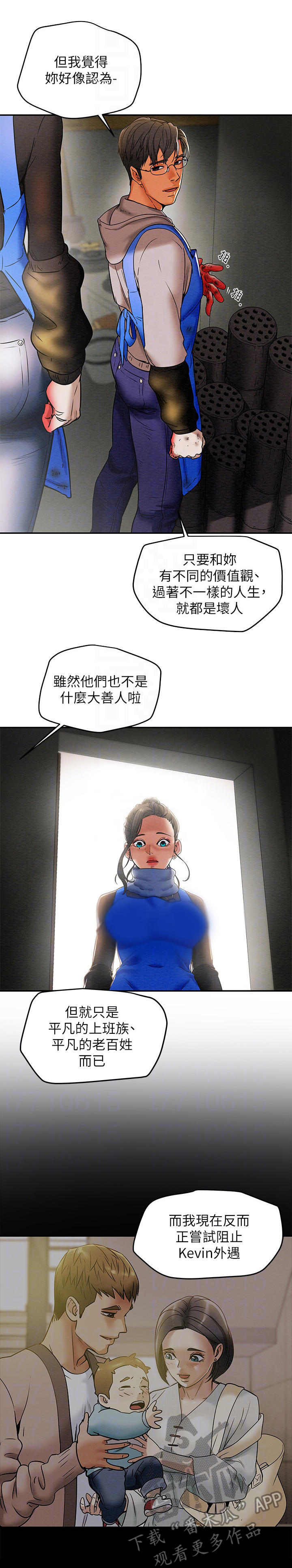 攻略计划漫画,第30章：义工2图