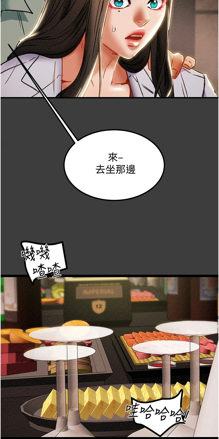 攻略计划漫画,第128章：你以为的他2图