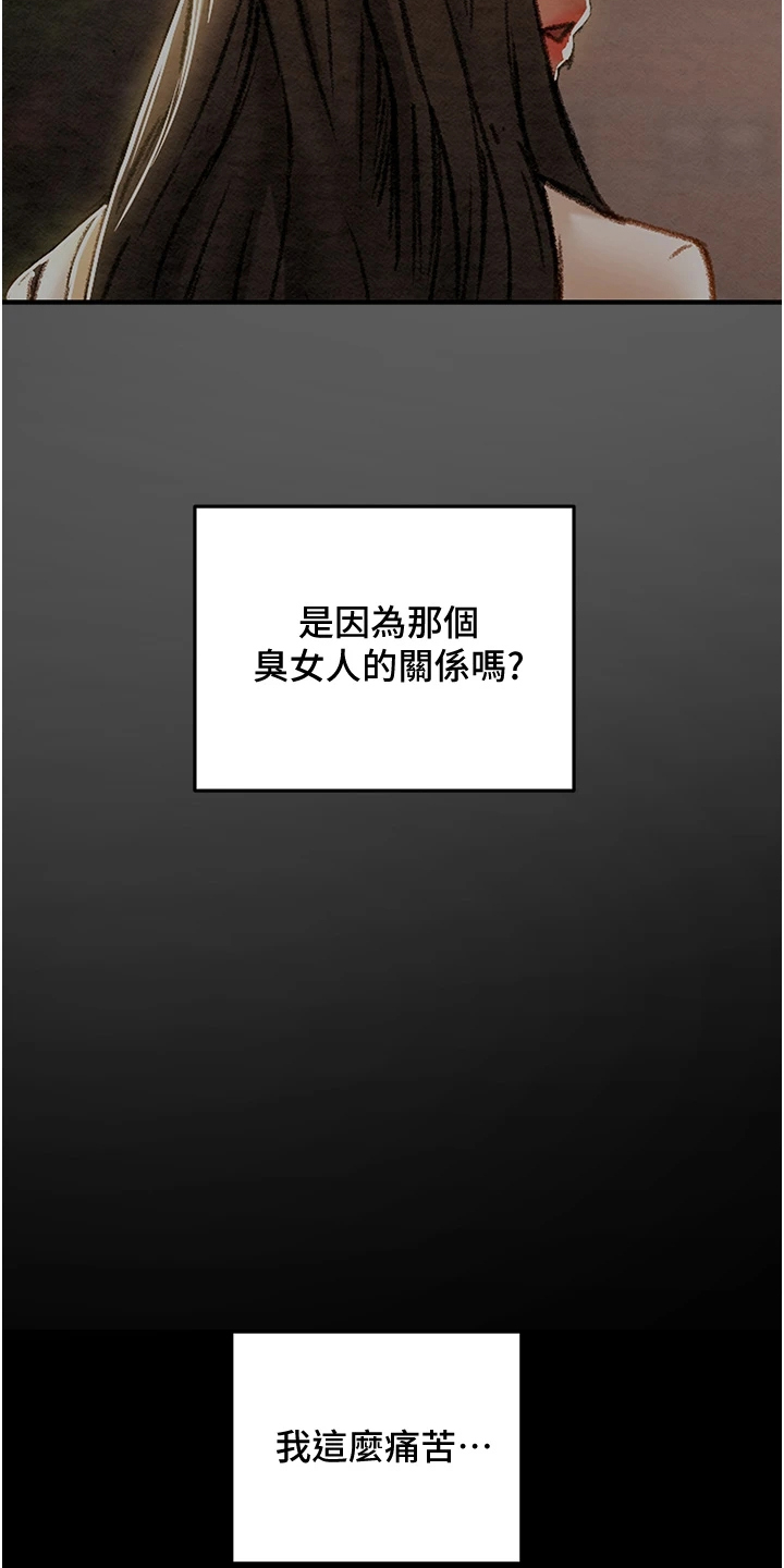 攻略计划漫画,第121章：路灯下的背影2图