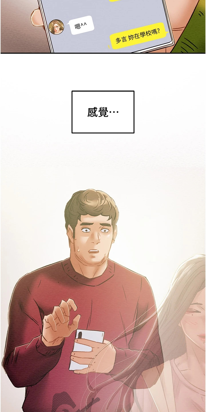 攻略计划漫画,第97章：神不在了1图
